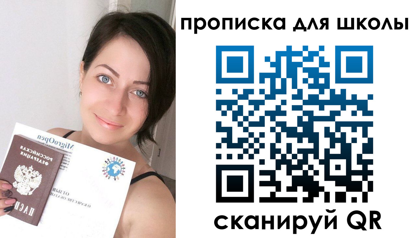 прописка ребенка в Жигулёвске