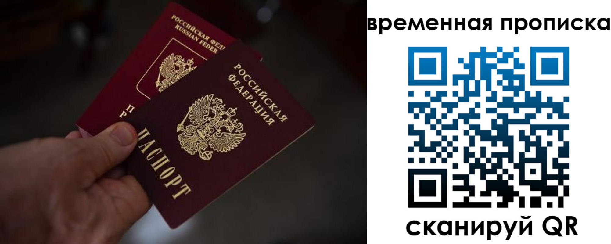прописка в Жигулёвске