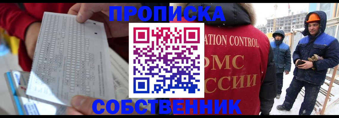 временная регистрация адрес в Жигулёвске