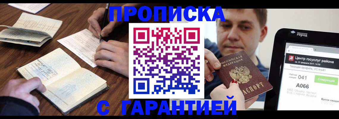 временная регистрация госуслуги в Жигулёвске