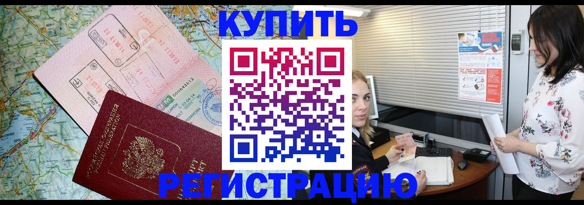 регистрация в Жигулёвске