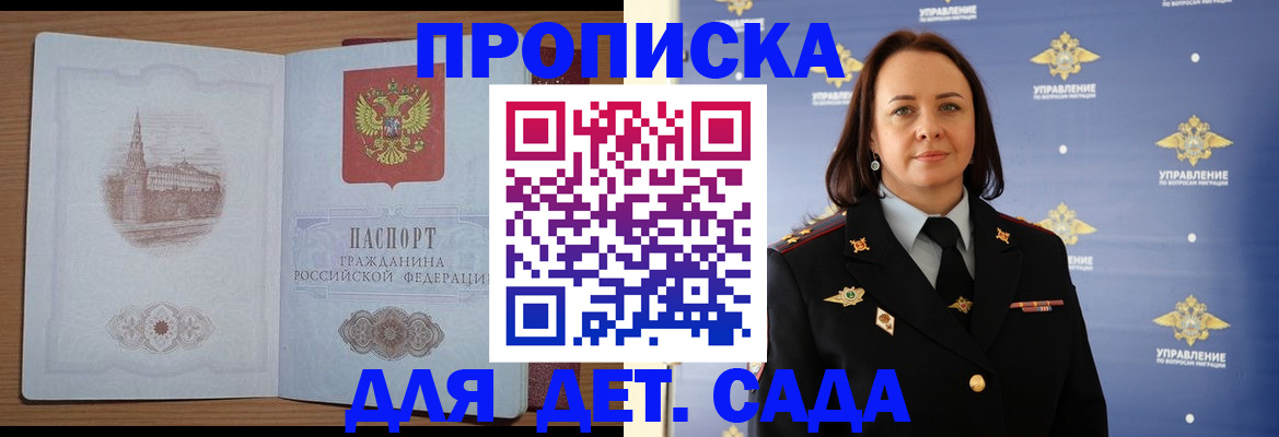 временная регистрация законно в Жигулёвске