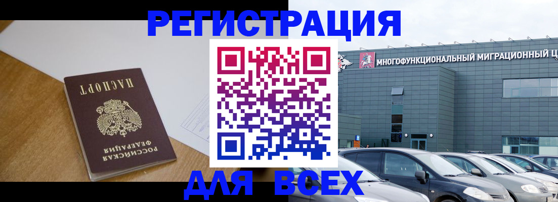 временная регистрация 2025 в Жигулёвске