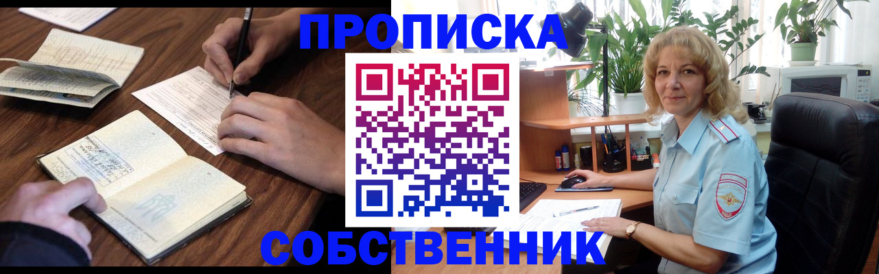прописка регистрация в Жигулёвске