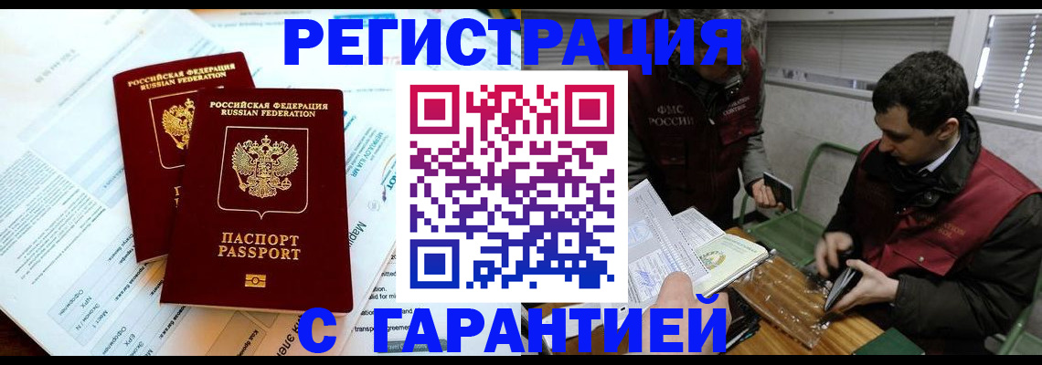 прописка для военкомата в Жигулёвске